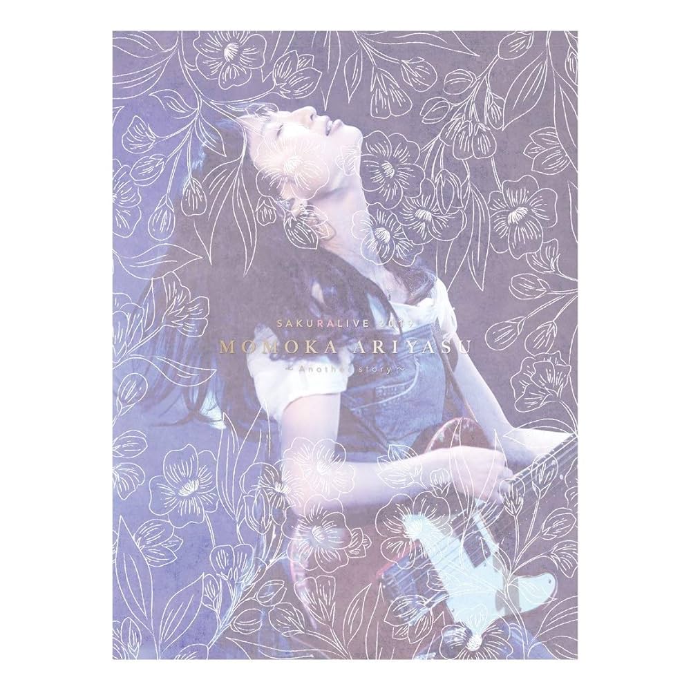 【セル版】有安杏果 サクライブ2019〜Another story〜 ［DVD］ セル版】有安杏果 サクライブ2019〜Another story〜 ［DVD